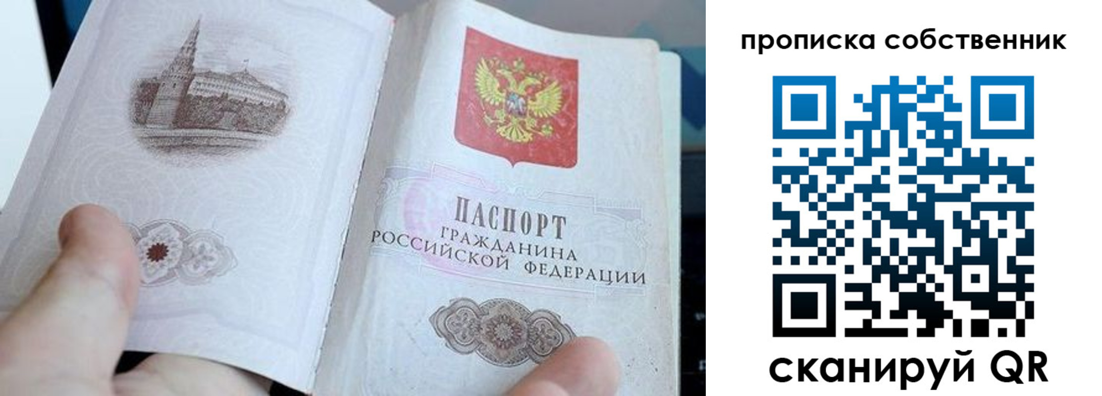 временная регистрация в квартире в Мамадыше