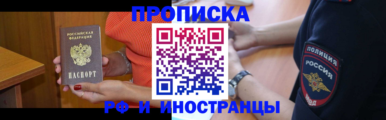 прописка паспорт в Мамадыше