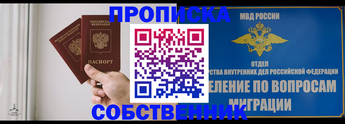 прописка паспорт в Мамадыше