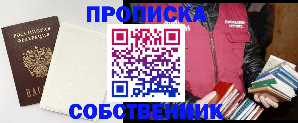 пропишу в квартире в Мамадыше