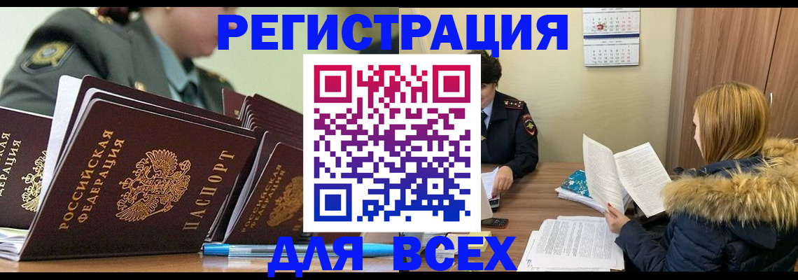 временная регистрация законно в Мамадыше